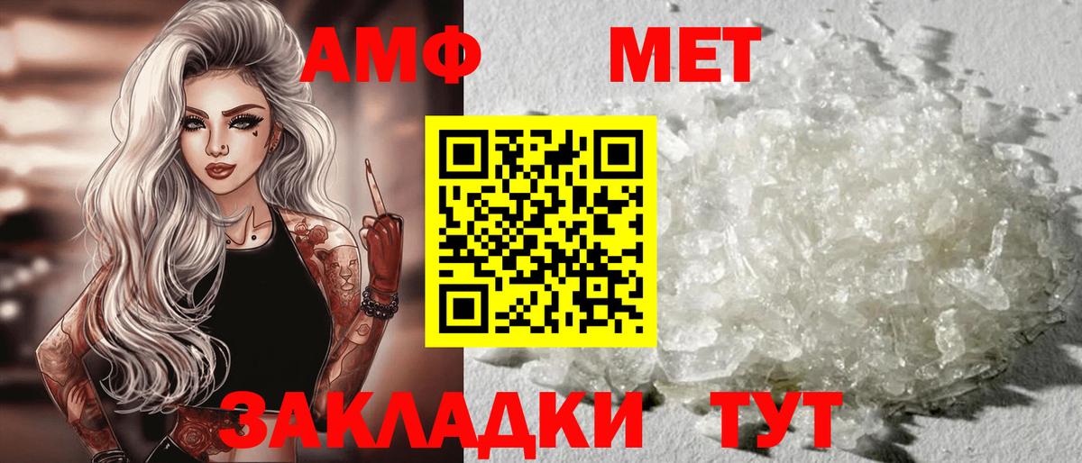 АМФЕТАМИН 97% Кострома