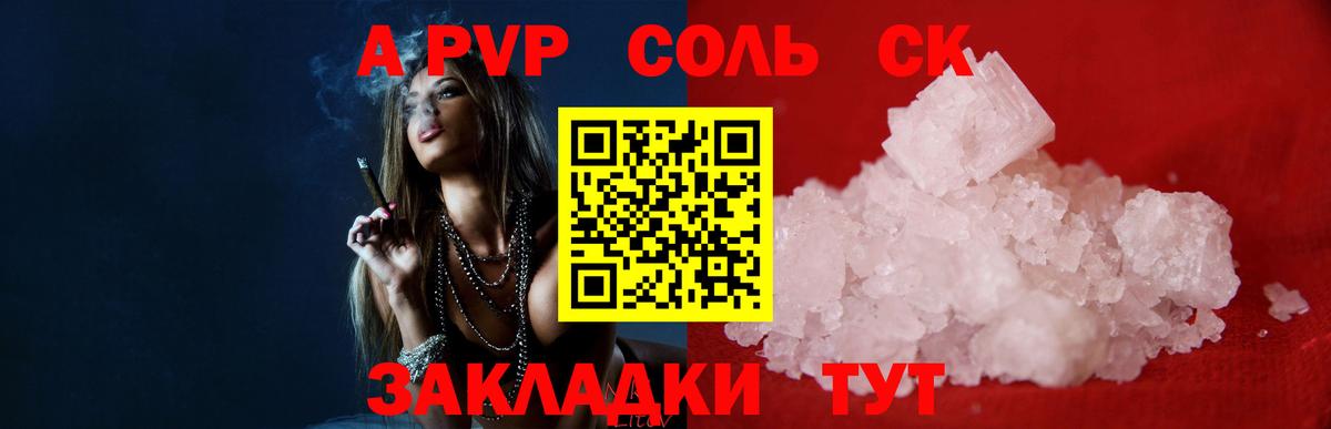 Кострома  Alpha PVP  где продают наркотики  Alfa_PVP Соль  A PVP СК КРИС  APVP мука  Вход с VPN 