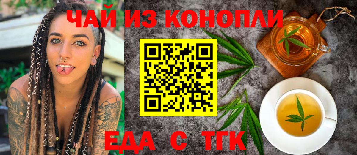Кострома  Еда ТГК марихуана  Вход с VPN 