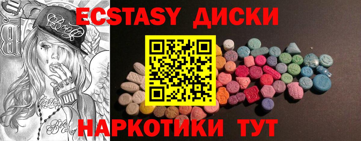 Ecstasy 300 mg  Вход с VPN  Ecstasy круглые  ЭКСТАЗИ  Кострома 