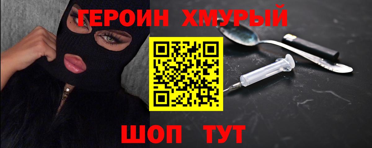 ГЕРОИН Афган  Вход с VPN  ГЕРОИН  Кострома 