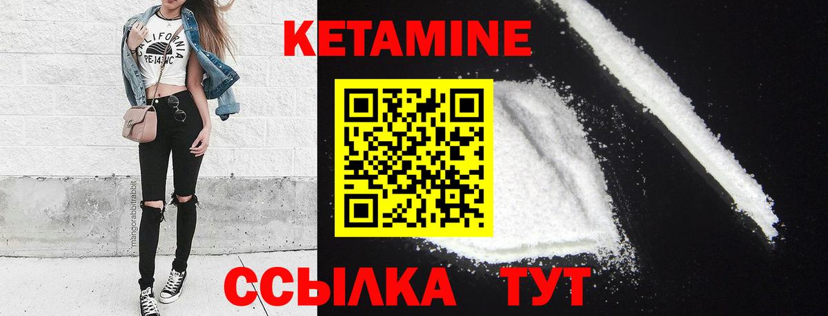 Кострома  КЕТАМИН VHQ  Вход с VPN 