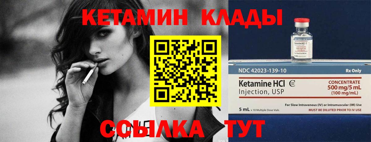 Кетамин VHQ Кострома