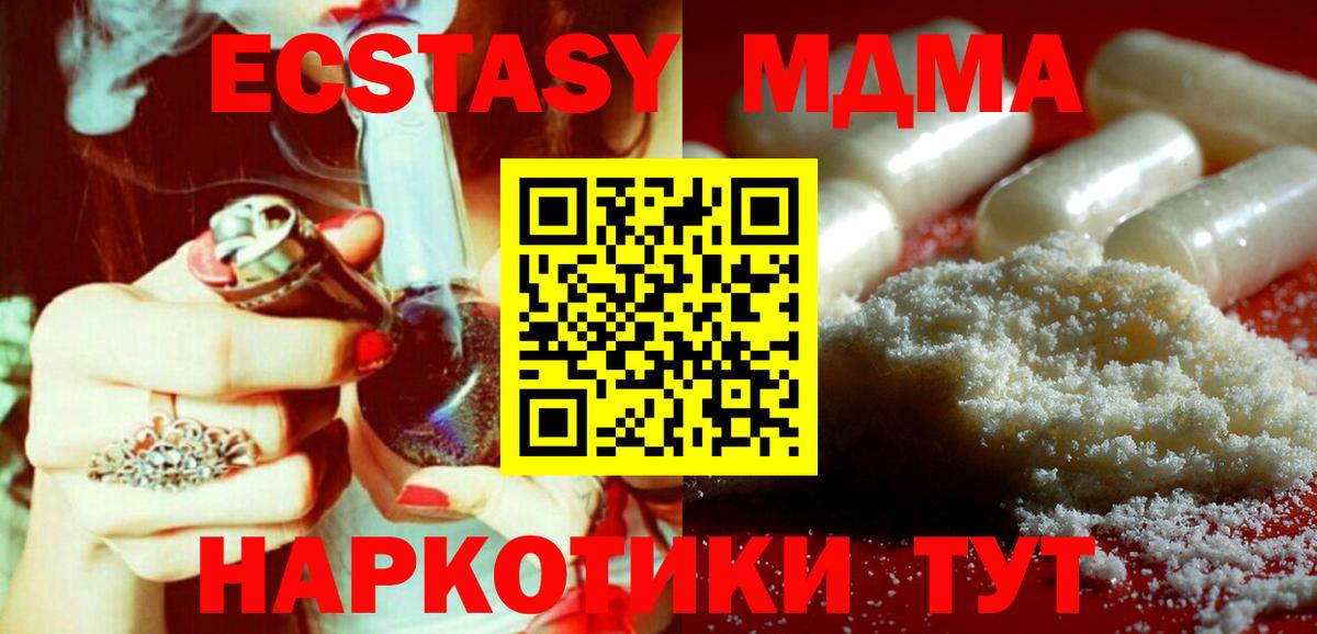 MDMA  МДМА crystal  МДМА crystal  Вход с VPN  Кострома 