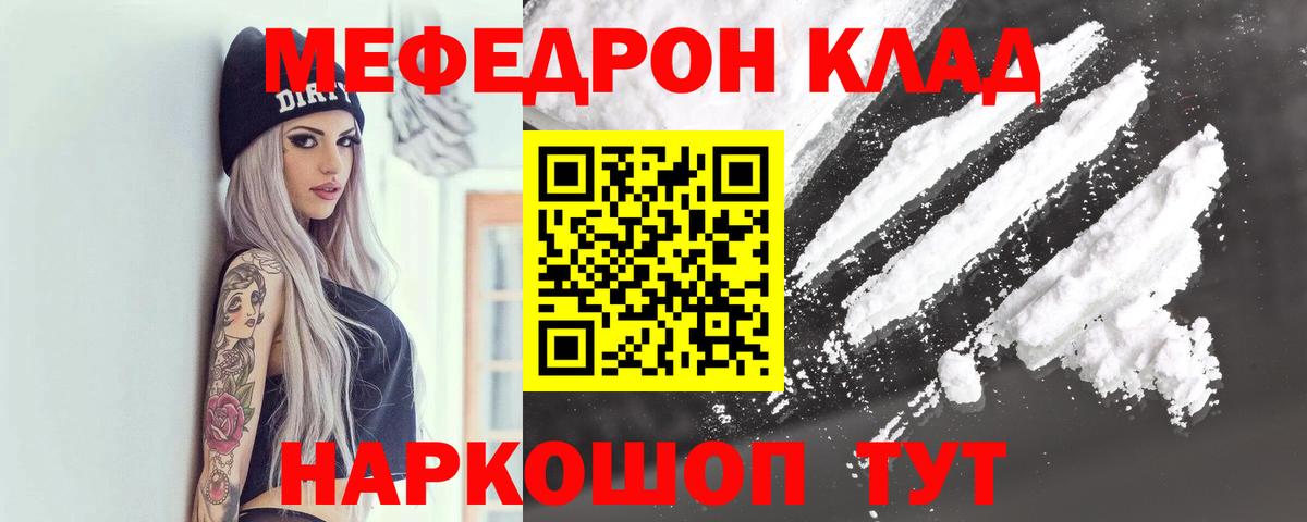 МЕФ  Кострома
