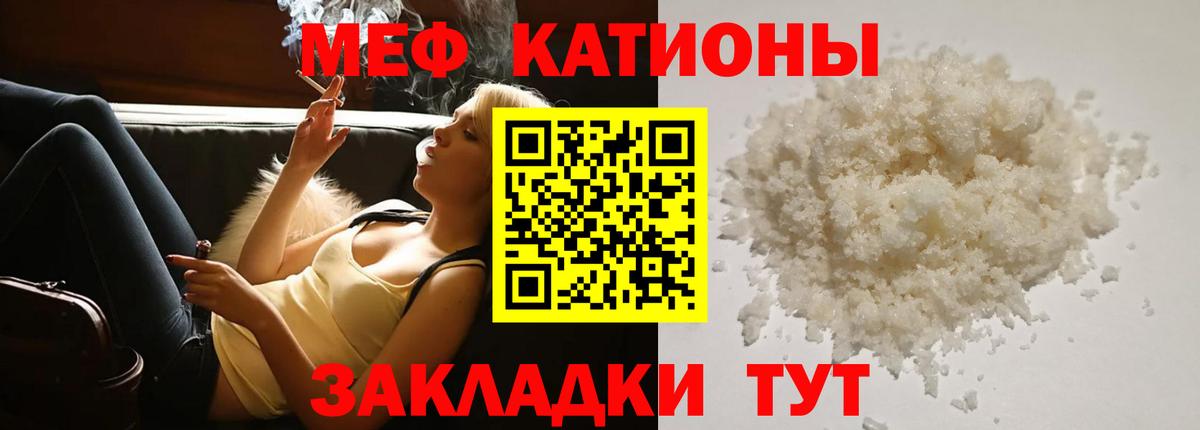 МЕФ mephedrone  Меф  Кострома  Вход с VPN  МЕФ  Мефедрон мука 
