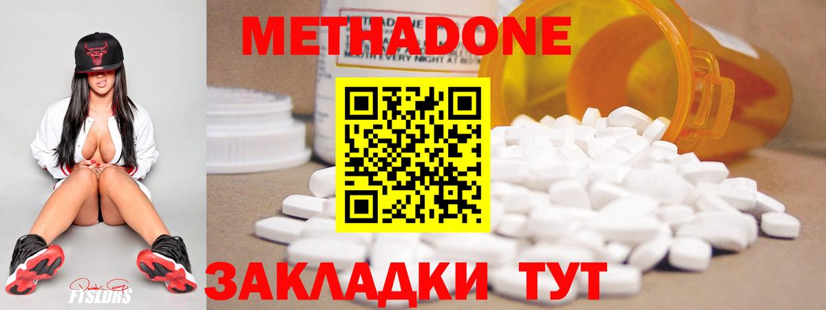 МЕТАДОН мёд Кострома