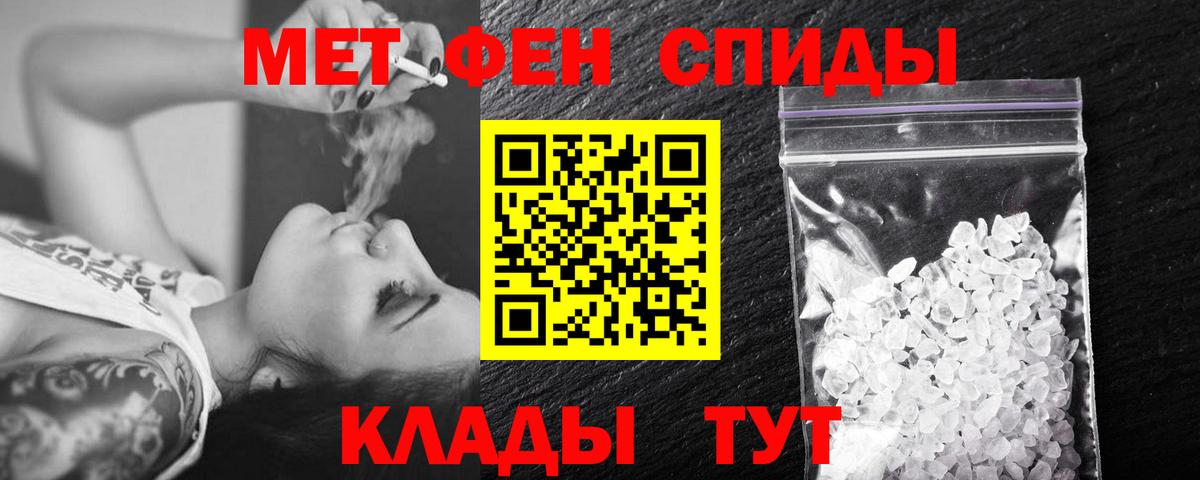 МЕТАМФЕТАМИН витя  Вход с VPN  Кострома 