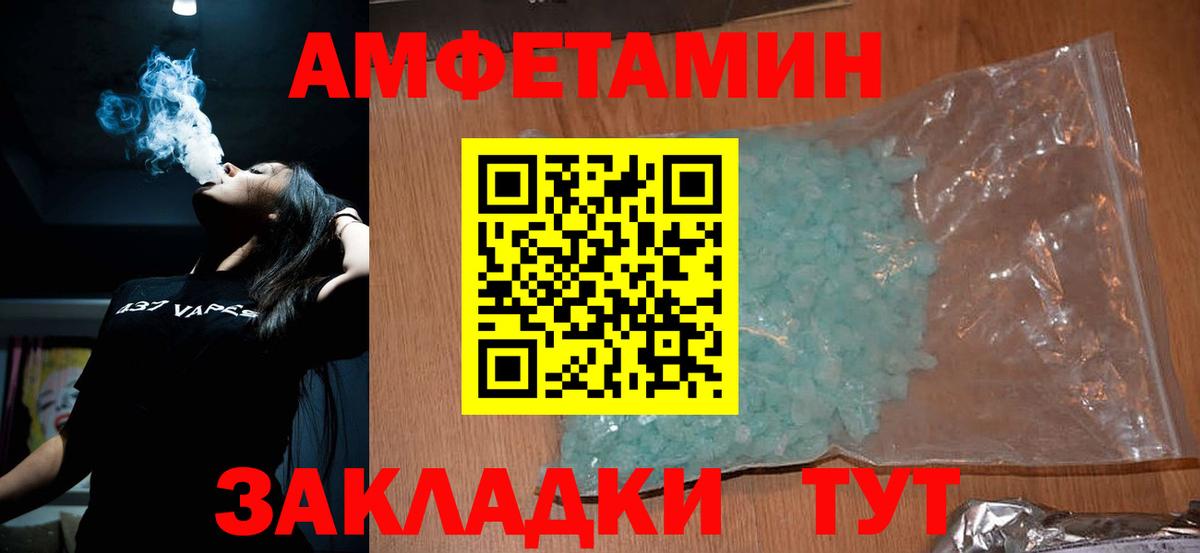 МЕТАМФЕТАМИН мет Кострома