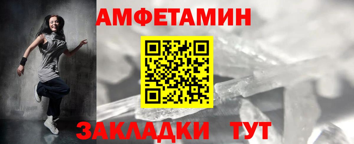Амфетамин Кострома